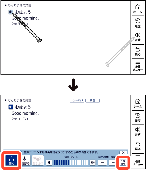 Listen_To_The_Voice 002 SA6500